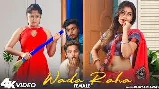 Wada Raha Bijaya | Heart Touching One-Sided Love Story | Emotional School Crush Story -Bijaya Biawas