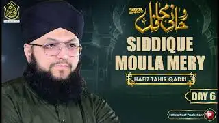 Siddique Moula Mery - Hafiz Muhammad Tahir Qadri - 2026