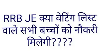 RRB JE WAITING LIST CLEARANCE CHANCES????