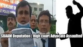 SBAAM deputation | High court Advocate Assaulted