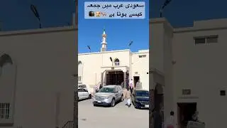 Rare Friday Vlog in Saudi Arabia | Life at the Grand Mosque Part 1🇸🇦🕌