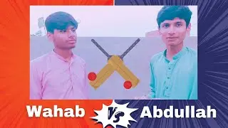 ICC World cup cricket match //Wahab VS. Abdullah//cricket match//#cricket #world