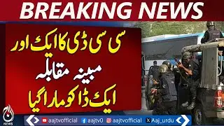 Patoki police encounter | Wanted dacoit kil*d | ASI injured - Pakistan news