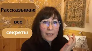 296. То, о чем блогеры молчат- донаты и  то, о чем раньше не рассказывала.