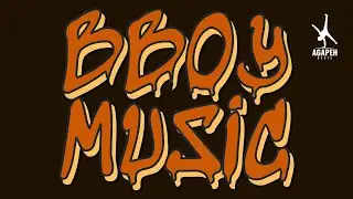PATTERN BREAK - BREAKDANCE MUSIC INSTRUMENTAL 2026 - BBOY HIPHOP DANCE BATTLE SONG - BREAKING