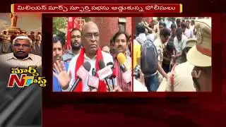 TJAC Million March Rally  @Tank Bund || Police Arrests TJAC Chairman & CPI Leaders
