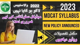 New MDCAT Syllabus 2023 | PMC Announced new policy | Grab da Opportunity