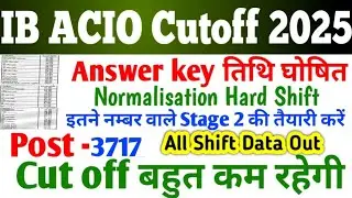IB ACIO Expected Cutoff 2025 || IB ACIO Official Answer Key Out 🎯 Date || IB ACIO All Shift Data