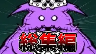 ねこくるみのにゃんこ大戦争総集編！その7(シンメトリーマシマシ)[ゆっくり実況][にゃんこ大戦争]