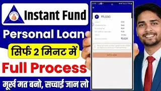 Instant Funds Loan App | Instant Funds Loan App Real or Fake | Instant Funds Loan App Review