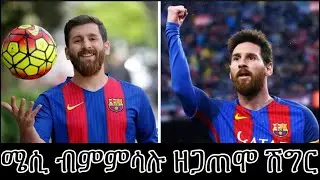 @BUFERI - ኢራናዊ ሜሲ ዘጋጥሞ ዘሌ ዘሰንብድ ፍጻመታት @ZENATIGRIGNA @HDMONANEBARIT