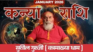 Virgo Horoscope 2026 | Career Growth, Wealth, Health Relief & Powerful Kamakhya Remedy #horoscope