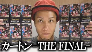 【終幕】長い戦いが遂に決着!? ワンピカード