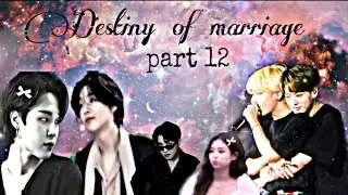 Destiny of marriage💞||Part~12||taekook silly romance💖😊||#taekook||#yoonmin||#hope​​||Love story💗