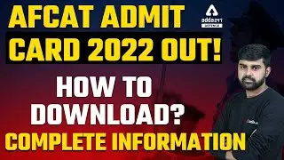 AFCAT Admit Card 2022 | How To Download AFCAT Admit Card 2022 | Complete Information