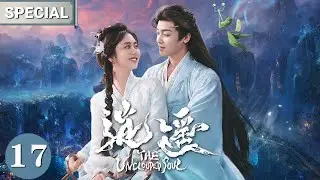 【SPECIAL】The Unclouded Soul | Cinderella Tan Songyun fell in love with Demon Lord Hou Minghao💘