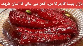Gajar ka murabba sweet recipe 💯😋 (گاجر 🥕 کا مربہ ) by maa g home made kitchen 