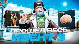 КАК ПРОЙТИ НОВЫЕ КВЕСТЫ на РАДМИР РП в GTA CRMP! ПОЛНОЕ ПРОХОЖДЕНИЕ ЗИМНИХ КВЕСТОВ! (3 этап)