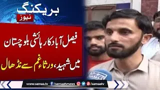 9 Bus Passengers Kidnapped, Shot Dead In Balochistan | Watch Family Reaction