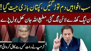 Matiullah Jan Speaks Truth | Sahafi | Neo News | JF2W