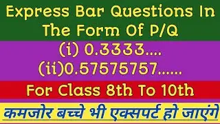 Express in Rational numbers of bar or recurring questions .
