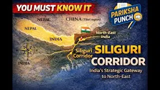 Siliguri Corridor | India&rsquo;s Strategic Gateway to North-East | You Must Know It | Pariksha Punch#upsc