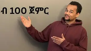 ፈንድ/ Mutual funds Explained in Tigrinya