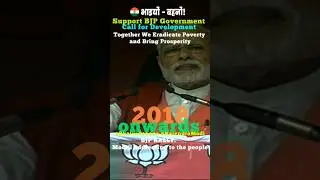 #bhaiyobahano #nextpmindia #narendramodi #loksabhaelection2024 #unitedindia #bjp #bjp2024