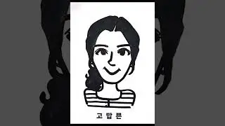 그대와 함께..