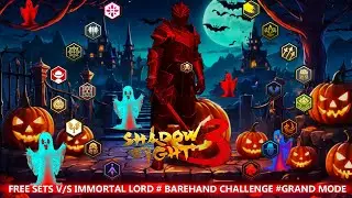 SHADOW FIGHT 3 IMMORTAL LORD VS BEST FREE SETS। CREEPY PARTY EVENT। #immortallord #game #newevent