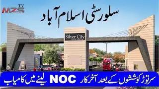 Silver City Islamabad || Development Updates || NOC Updates  || Zubair Bashir || MZS Tv