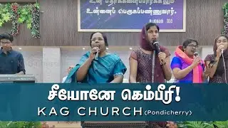 Seeyone Kembeeri! | Pr. Beulah Nixon | KAG Church, Pondicherry