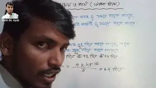 WB Competitive Math Exams || সময় ও কার্য অংক || #WBMATH#short tricks