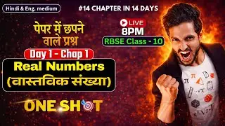 RBSE Class 10th Math Chapter 1 Real Numbers | RBSE Class 10 Board EXAM 2026 | Most Important Ques.