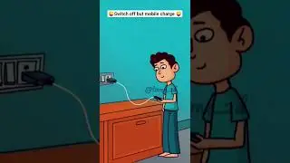 switch off but mobile charge 😜😜#phone #charger #funny #cartoon #comedy #story #status #shortsfeed
