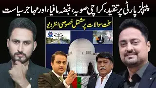 PPP Par Tanqeed, Karachi Province. Qabza Mafia & Muhajir Siyasat | Interview With faizan Hussain