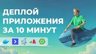 Деплоим Spring Boot приложение через Docker Compose в Timeweb Cloud за 10 минут