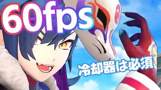 【フェスバ+】ついに60fps実装！違いを映像で比較&実際にプレイしてみた！【VOICEVOX:小夜/SAYO】
