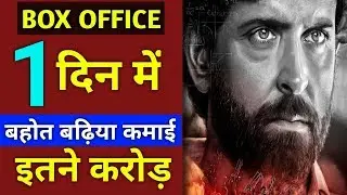 Super 30 1st Day Box Office Collection, Box Office Collection, Hrithik Roshan, Mrunal Thakur