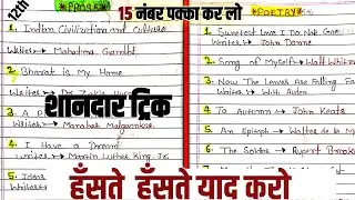 12th English Writer Name Trick 🔥|| Bihar Board Class 12th English Writer Name Trick Video 😂 Ravi Sir