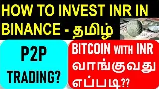 How to Invest Indian Rupees in Binance through UPI in Tamil - Detailed Video - Buy Crypto Using INR