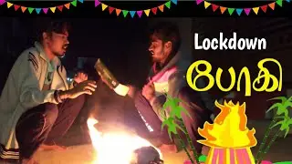 Lockdown Bhogi Pongal 🔥 | Bhogi whatsApp status Tamil | comedy , funny