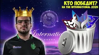 ПРОГНОЗ НА 100% Компендиум 2025 Dota 2 / battlepass ti14