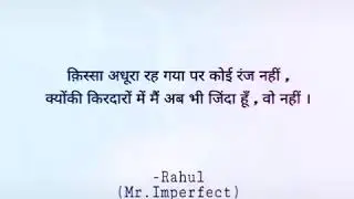 Shayari | Rahul Patel | Instagram link in bio