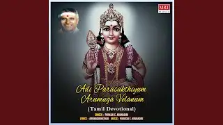 Muruga Saranam