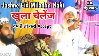 Munazra All World Challenge | Allama Sageer Ahmad Jokhanpuri | Accept All Deobandi