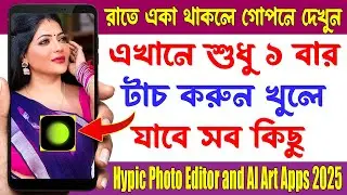 Most Amazing Useful Android Hypic Photo Editor and AI Art Apps 2025 | Best Android Apps August 2025