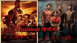 raayan movie explained in hindi | raayan movie hindi dubbed | #raayan #dhanush