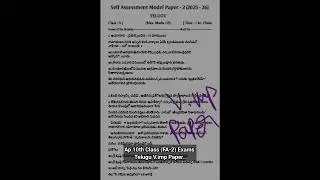 Ap 10th Class (FA-2) Exams Telugu V.imp Paper 2025 |