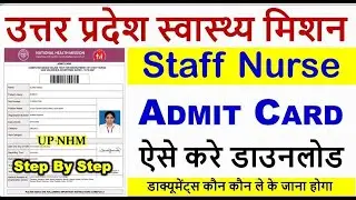 UP NHM Staff Nurse Admit Card Download Kaise Kare &brvbar;How to Download UP staff nurse Vacancy admit card